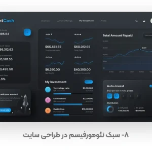 Neomorphism-style-in-website-design